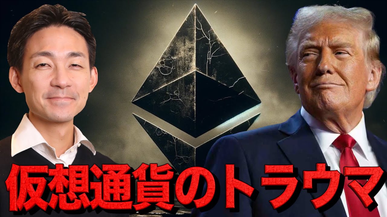 仮想通貨市場が抱えるトラウマ。2026年は暗雲か。 仮想通貨市場が抱えるトラウマ。2026年は暗雲か。