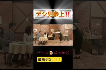 最高やなっ！ #shorts