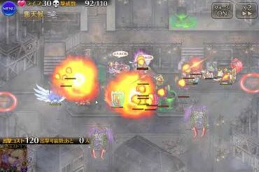 【千年戦争アイギス】乱入する変異種たち　恒常金