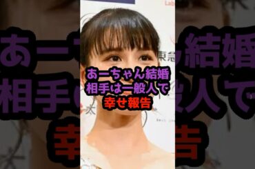 Perfumeあ〜ちゃん結婚発表！お相手は“ファンの人です！笑” #Perfume #あーちゃん #西脇綾香 #結婚