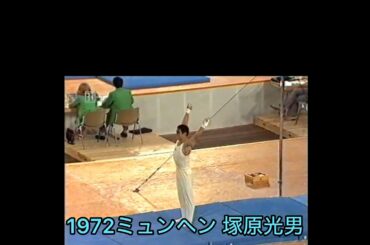 【男子体操鉄棒】歴代オリンピックの着地シーンだけを出来るだけ集めてみた #shorts #オリンピック