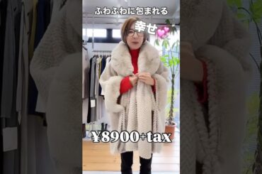 売れてます⭐️ #ファッション #fashion #fashionshorts #shorts #ファッション通販 #ライブコマース #コーディネート #アラフォーコーデ #アラフィフコーデ