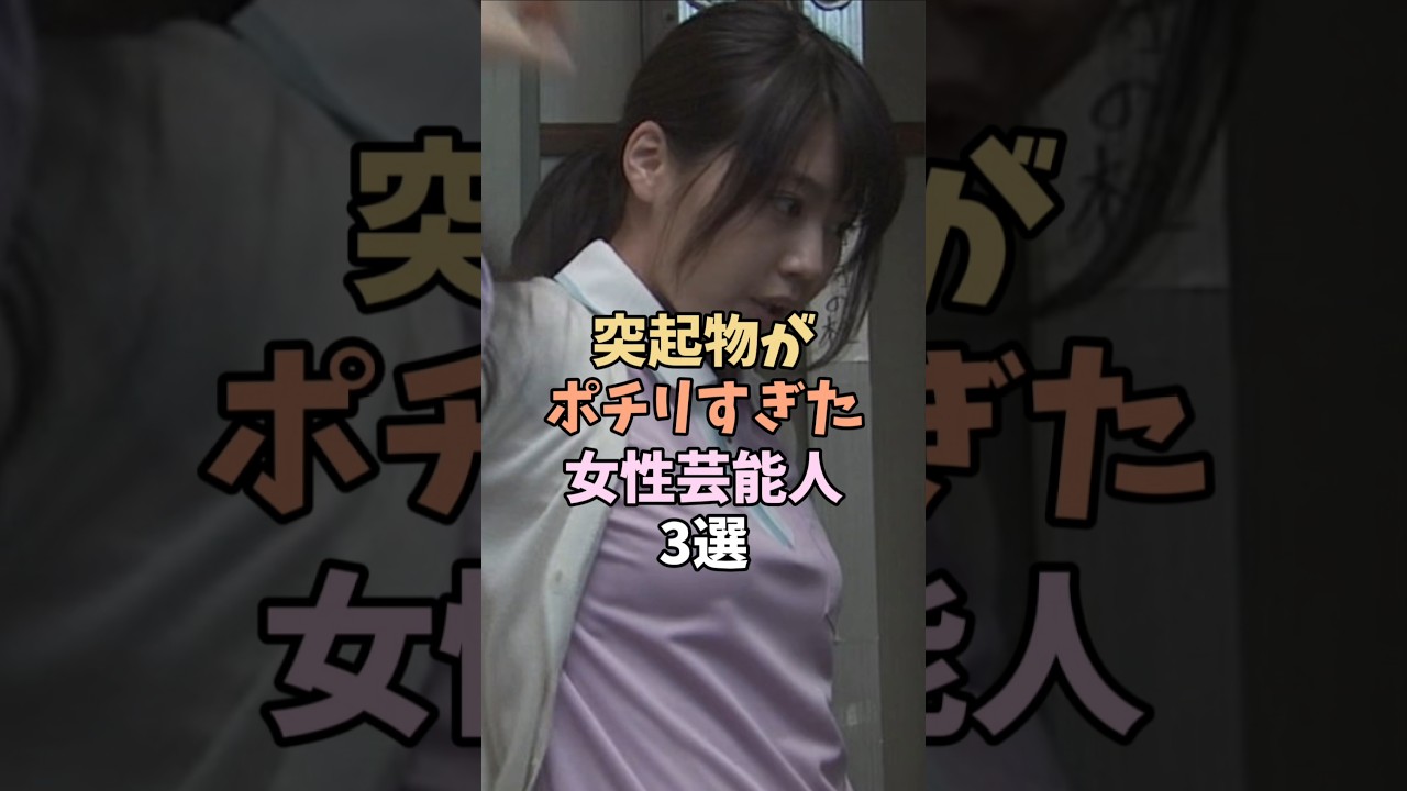 最高すぎる芸能人3選 #有村架純 最高すぎる芸能人3選 #有村架純