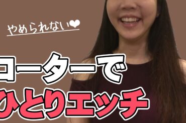 女子部屋【あやののお部屋＃041】@