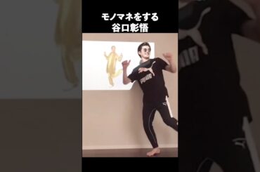 イケメンすぎる日本代表谷口彰悟#サッカー#日本代表