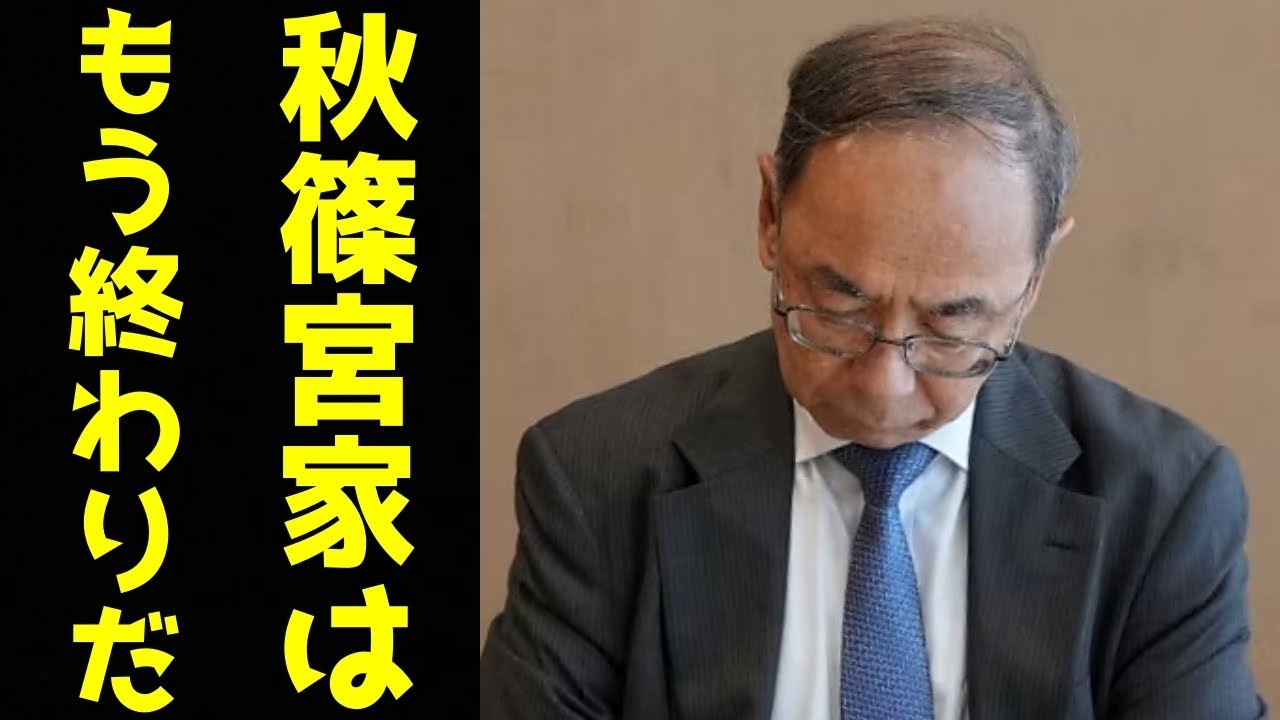A宮家の完全崩壊を決定づけたのはまさかの”西村宮内庁長官退任”…皇嗣職トップも完全に見限ったご難場「驚愕の窮状」 A宮家の完全崩壊を決定づけたのはまさかの"西村宮内庁長官退任"…皇嗣職トップも完全に見限ったご難場「驚愕の窮状」