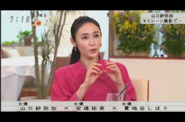 『ボクらの時代』『安達祐実 ×山口紗弥加 × 貫地谷しほり』山口紗弥加キスシーン撮影で