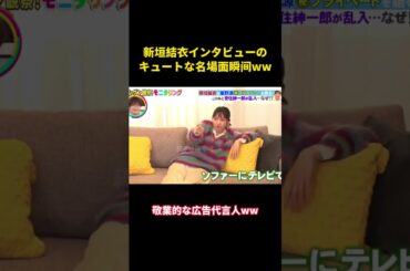 新垣結衣のインタビューから愛らしい瞬間 #music #面白集 #面白い #funny #お笑い #お笑い芸人