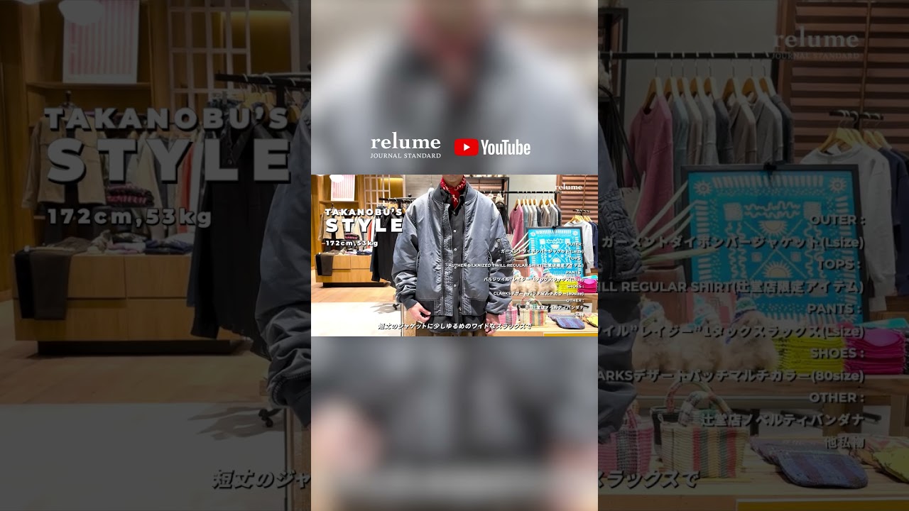 【25FW】女子コーデチェックもあり?!辻堂店リニューアルオープン!【メンズファッション】 #shorts #ジャーナルスタンダードレリューム #辻堂 【25FW】女子コーデチェックもあり?!辻堂店リニューアルオープン!【メンズファッション】 #shorts #ジャーナルスタンダードレリューム #辻堂