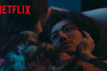 寛（赤西仁）×アイリーン（中村ゆり）本編未公開ベッドシーン | 匿名の恋人たち | Netflix Japan
