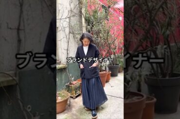 【60代ファッション】佐々木ひろみ流おしゃれファッションコーデアイテム3選  #メゾンエヌアッシュパリ