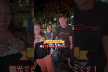 【ハワイ】どこでもプライベートツアー・T様＃カワイイハワイツアー ＃ハワイツアー ＃ワイキキ ＃アウラニ