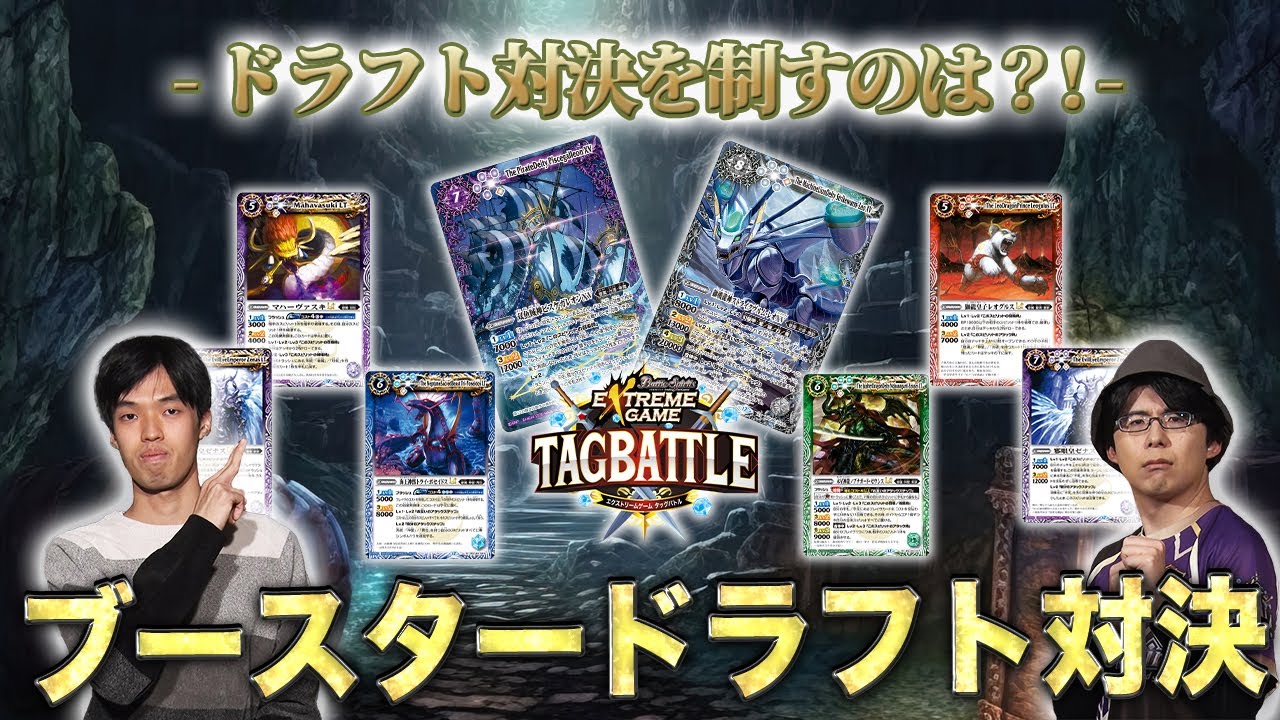 【#タッグバトル】#114 攻略型バトルクエスト「バトスピ エクストリームゲーム タッグバトル」 【#タッグバトル】#114 攻略型バトルクエスト「バトスピ エクストリームゲーム タッグバトル」