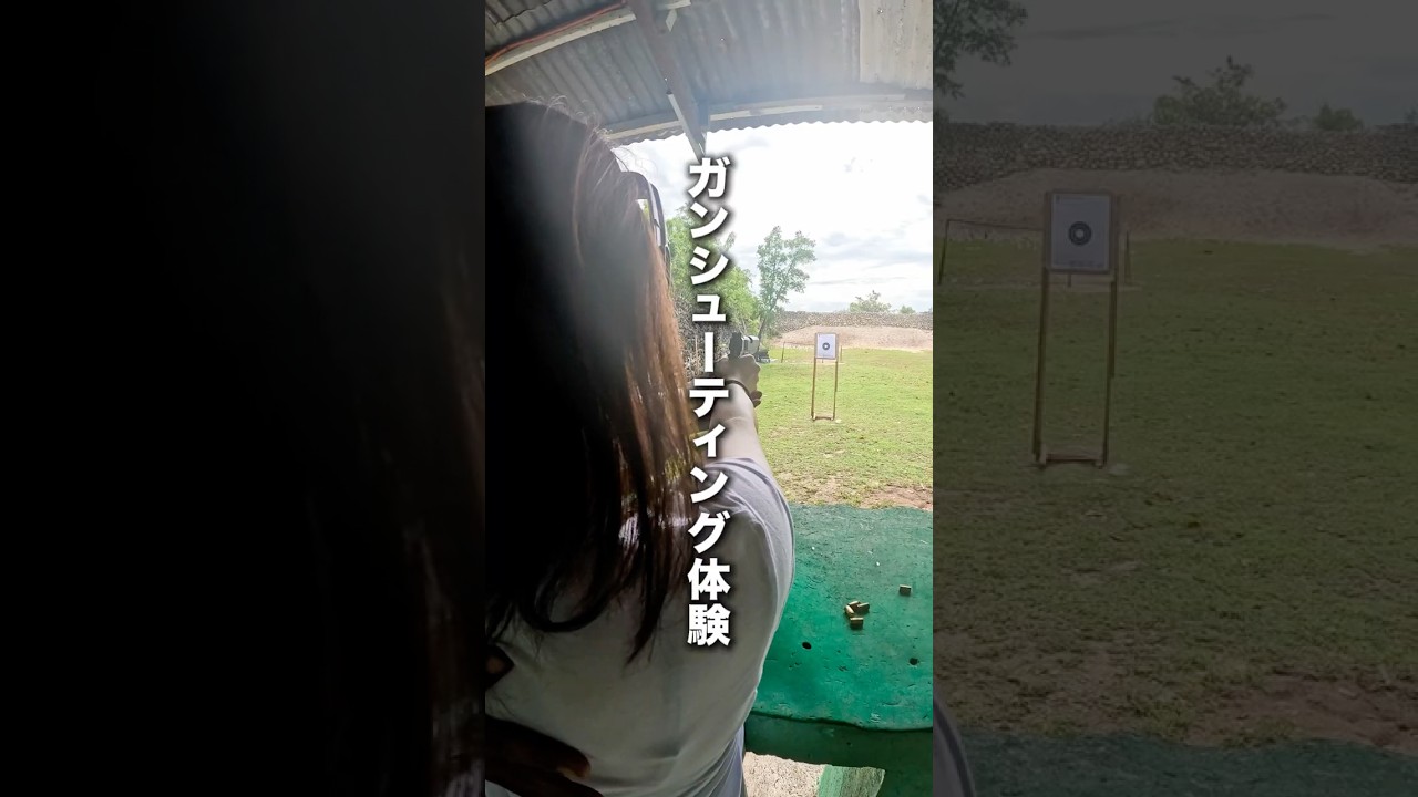 セブ島ガンシューティング体験(射撃体験) セブ島ガンシューティング体験(射撃体験)