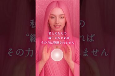 ＃恋愛成就　#恋愛　#復縁　＃恋が叶う音源　#復縁占い