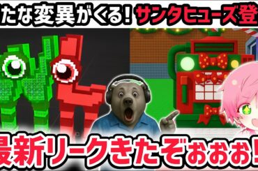 【速報】ブレインロットを盗む最新リーク情報！次のアプデは「トレーダーイベント」がくる！※さらに激レアAIモンスター「ダブリュー・オア・エル」が登場！【AIモンスター/ロブロックス/ROBLOX】