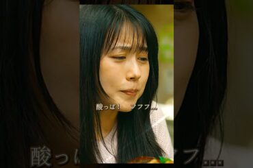 皆は千尋が善良な人だと思っている。 #movie #映画 #shorts #有村架純