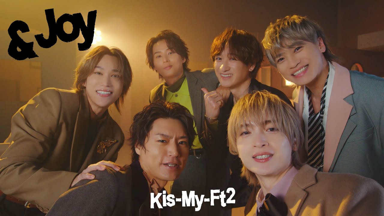 Kis-My-Ft2 / 「&Joy」 Music Video Kis-My-Ft2 / 「&Joy」 Music Video