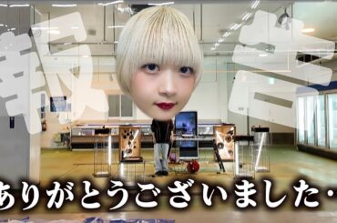 ありがとうございました！そしてご報告させてください…【のえのん】