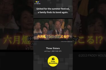 Messy, Loving, Real — A Family’s Summer Comeback🍉  #japanesefilm #movie #shorts #kagoshima