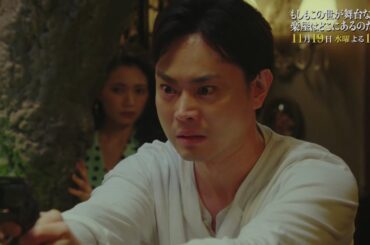 10月水10ドラマ『もしもこの世が舞台なら、楽屋はどこにあるのだろう』第8回11/19(水)60秒予告