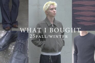 【秋冬のリアル購入品】モデルが本気(ガチ)で選んだアイテムを紹介🎱