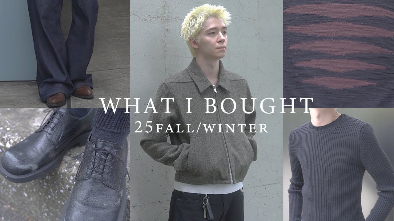 【秋冬のリアル購入品】モデルが本気(ガチ)で選んだアイテムを紹介🎱 【秋冬のリアル購入品】モデルが本気(ガチ)で選んだアイテムを紹介🎱
