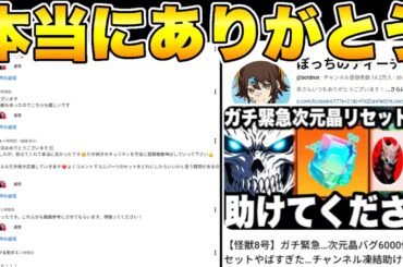 【怪獣8号】本当にみなさんありがとうございます【怪獣8G】【怪獣8号 THE GAME】