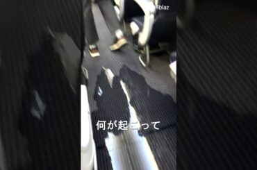 飛行中に飛行機で緊急事態が発生しました
