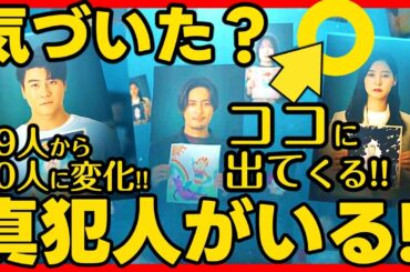 【良いこと悪いこと】第５話ドラマ考察 オープニングが29人から30人へ変化した！ 伏線回収 結末最終回予想 いいこと悪いこと モデルプレスベストドラマアワード2025審査員になりました