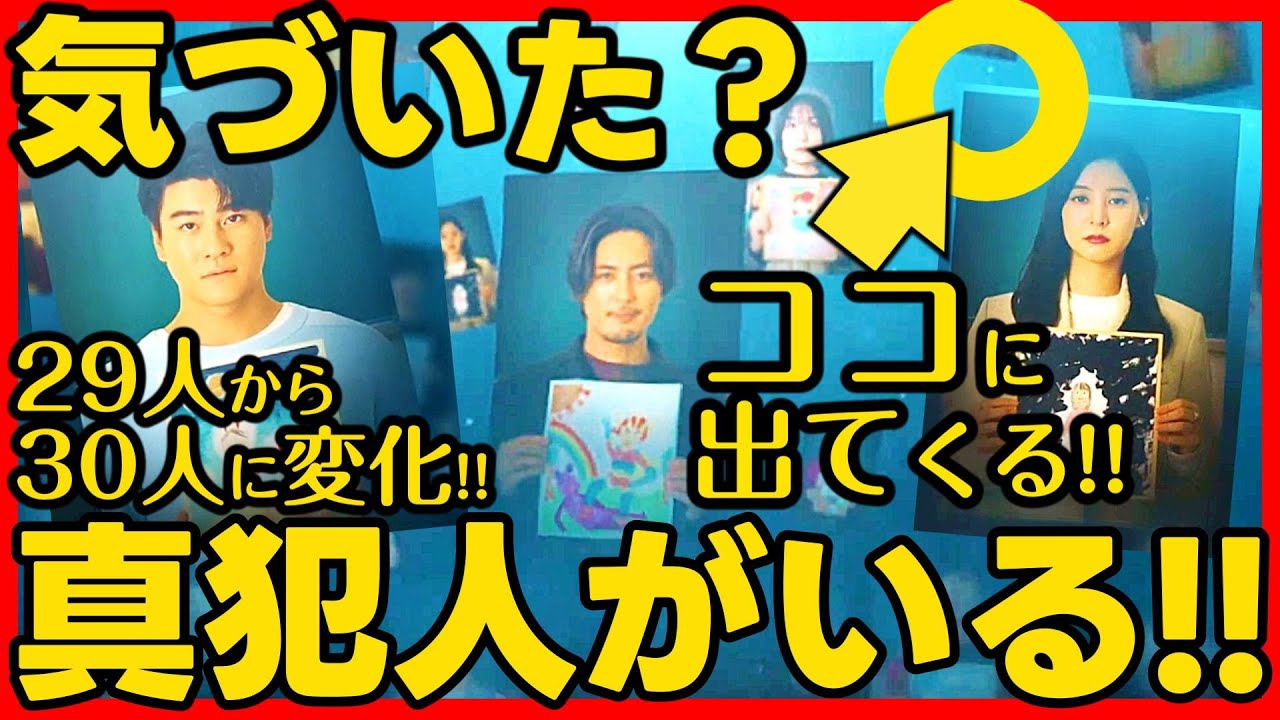 【良いこと悪いこと】第5話ドラマ考察 オープニングが29人から30人へ変化した! 伏線回収 結末最終回予想 いいこと悪いこと モデルプレスベストドラマアワード2025審査員になりました 【良いこと悪いこと】第5話ドラマ考察 オープニングが29人から30人へ変化した! 伏線回収 結末最終回予想 いいこと悪いこと モデルプレスベストドラマアワード2025審査員になりました