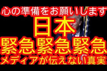 緊急事態条項きます