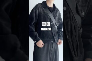 短丈コーデュロイはマストバイです。UNIQLOUのパンツは今季ベストバイかも。。。#ファッション #zozotown #ユニクロu