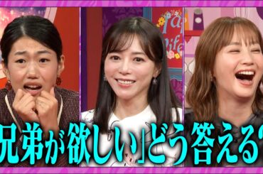 【夫が寝たあとに】愛情たっぷり！ 令和の一人っ子育児 #夫が寝たあとに #藤本美貴 #ミキティ #横澤夏子 #釈由美子 #shorts