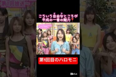 こういう緩〜い感じが平成の1番の魅力だよね🥰🩷 #安倍なつみ #後藤真希 #矢口真里 #中澤裕子 #飯田圭織 #市井沙耶香 #保田圭 #ハロモニ #ハロプロ #モーニング娘 #モー娘 #黄金期