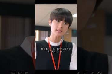 新人はどうして30分も早く会社に行くんだろう？