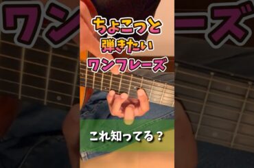 弾けると気持ちいいストローク/ INXS-Need You Tonight