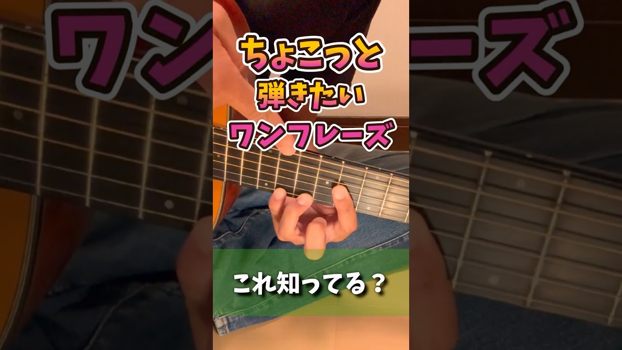 弾けると気持ちいいストローク/ INXS-Need You Tonight 弾けると気持ちいいストローク/ INXS-Need You Tonight