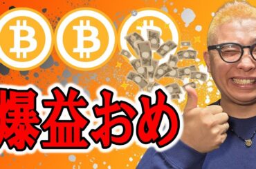 完璧なタイミングでの下落！！【 仮想通貨チャート分析】 #ビットコイン #仮想通貨 #暗号資産 #テクニカル分析