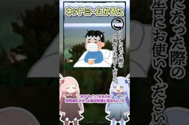 ネットミームかるた #1754 コロナになった際のご報告にお使いください