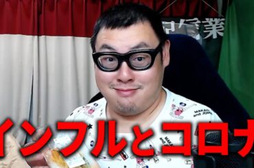 インフルエンザとコロナウイルスの辛さについて語ろう