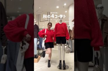 【秋服】大人カジュアル女子のおすすめ4コーデ✨