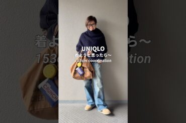 ネイビーニットonニット×デニムコーデポイントにロゴキャンバスバッグ#大人カジュアル #低身長コーデ #ネイビー #ショップチャンネル #デニム #ファッション #コーディネート