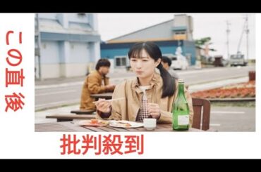 武田梨奈“ワカコ”が北海道・増毛町へ　初めて飲んだ酒に視聴者から「意外」の声＜ワカコ酒 Season9＞