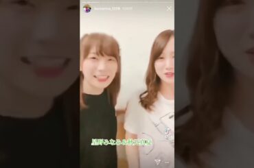 星野みなみ＆秋元真夏 #素敵