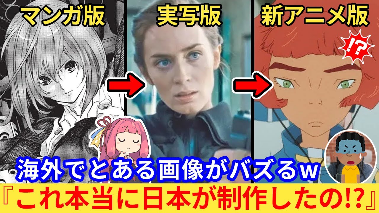 外国人さん「この新作アニメ映画さ…マジで日本が制作したのか!?」→大爆死したChaOのスタジオ新作、キャラデザが日本産じゃないと大騒ぎにww【海外の反応】 外国人さん「この新作アニメ映画さ…マジで日本が制作したのか!?」→大爆死したChaOのスタジオ新作、キャラデザが日本産じゃないと大騒ぎにww【海外の反応】