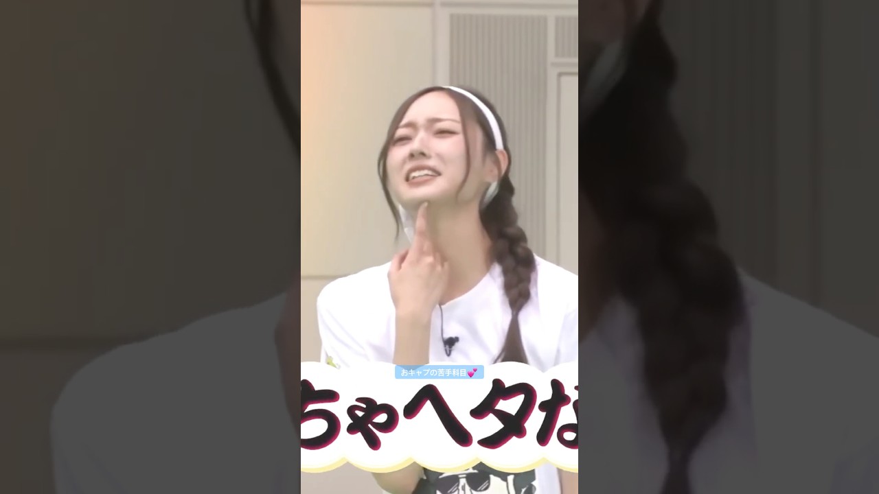 おキャプの苦手科目💕 #梅澤美波 #小川彩 #中西アルノ #矢久保美緒 #遠藤さくら #菅原咲月 #川﨑桜 #バナナマン #乃木坂46 #ビリヤニ #乃木坂工事中 おキャプの苦手科目💕 #梅澤美波 #小川彩 #中西アルノ #矢久保美緒 #遠藤さくら #菅原咲月 #川﨑桜 #バナナマン #乃木坂46 #ビリヤニ #乃木坂工事中