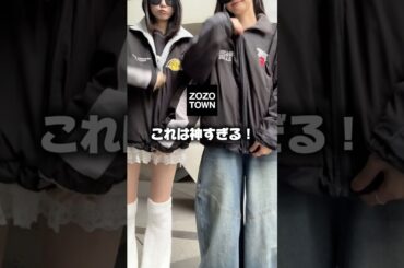 【ZOZOTOWNで買える❣️】NBAのおすすめブルゾン！ #ファッション #コーデ