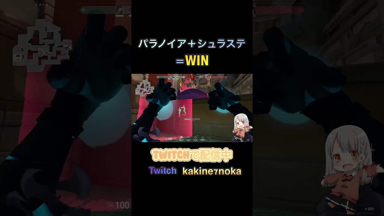 【#VALORANT】パラ＋シュラステ【#ボイチェンバ美肉vtuber
