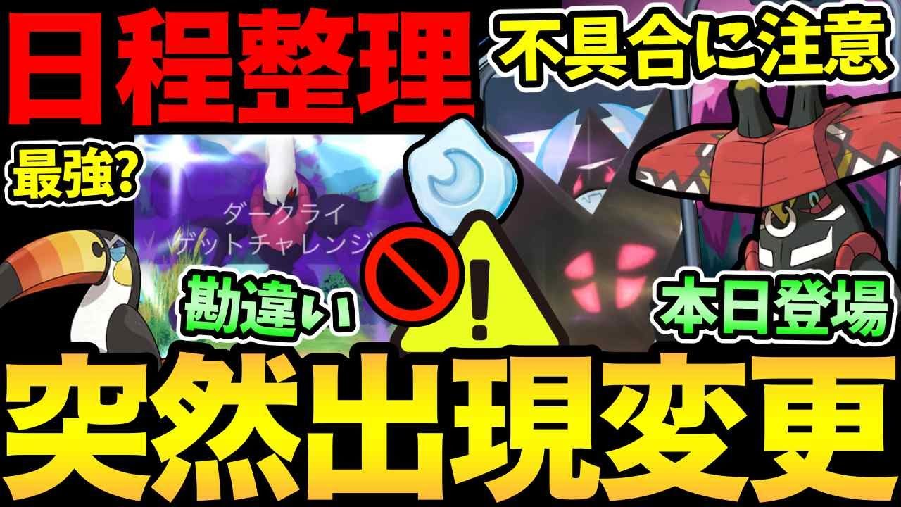 あの笑顔消滅。ネクロズマの不具合に注意!勘違いしやすいポイントも気をつけて!ドデカバシの技がめっちゃ強い!?【 ポケモンGO 】【 GOバトルリーグ 】【 GBL 】【 】 あの笑顔消滅。ネクロズマの不具合に注意!勘違いしやすいポイントも気をつけて!ドデカバシの技がめっちゃ強い!?【 ポケモンGO 】【 GOバトルリーグ 】【 GBL 】【 】